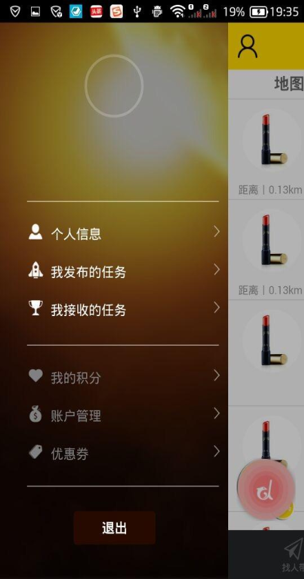 e路帶(海外商品代購(gòu)) v1.1.2 安卓版 3