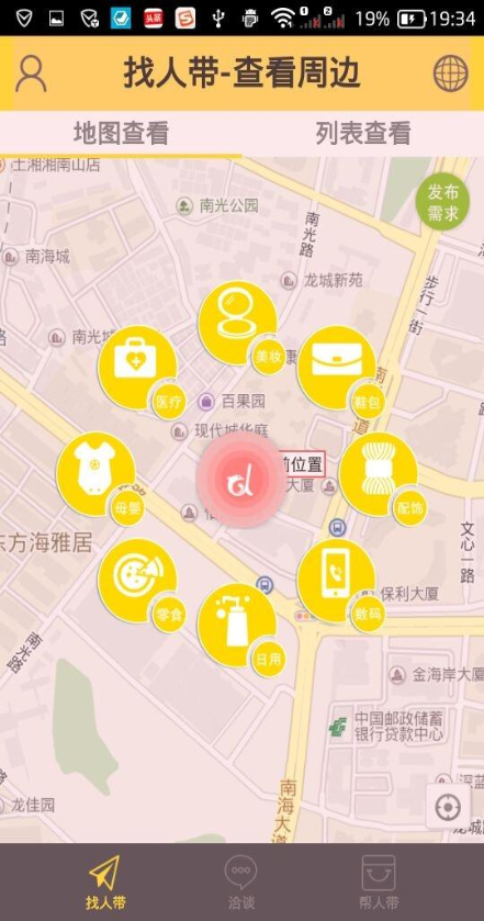 e路帶(海外商品代購(gòu)) v1.1.2 安卓版 0