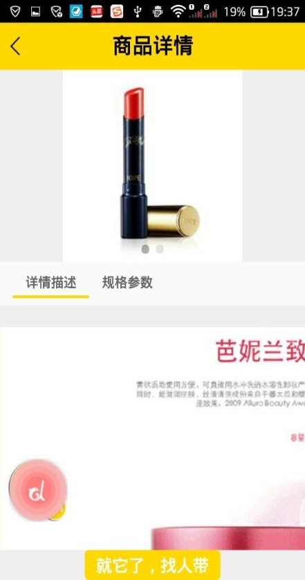 e路帶(海外商品代購(gòu)) v1.1.2 安卓版 1