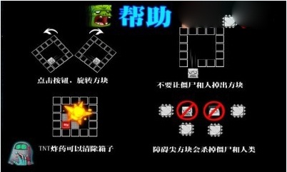 旋轉(zhuǎn)僵尸內(nèi)購修改版 v1.1 安卓修改版 0