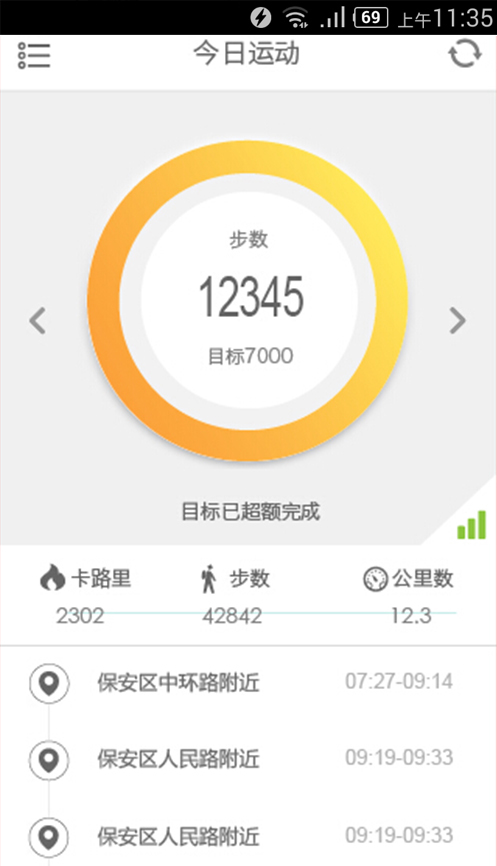 ido one智能手表 v1.8.3 安卓版 0
