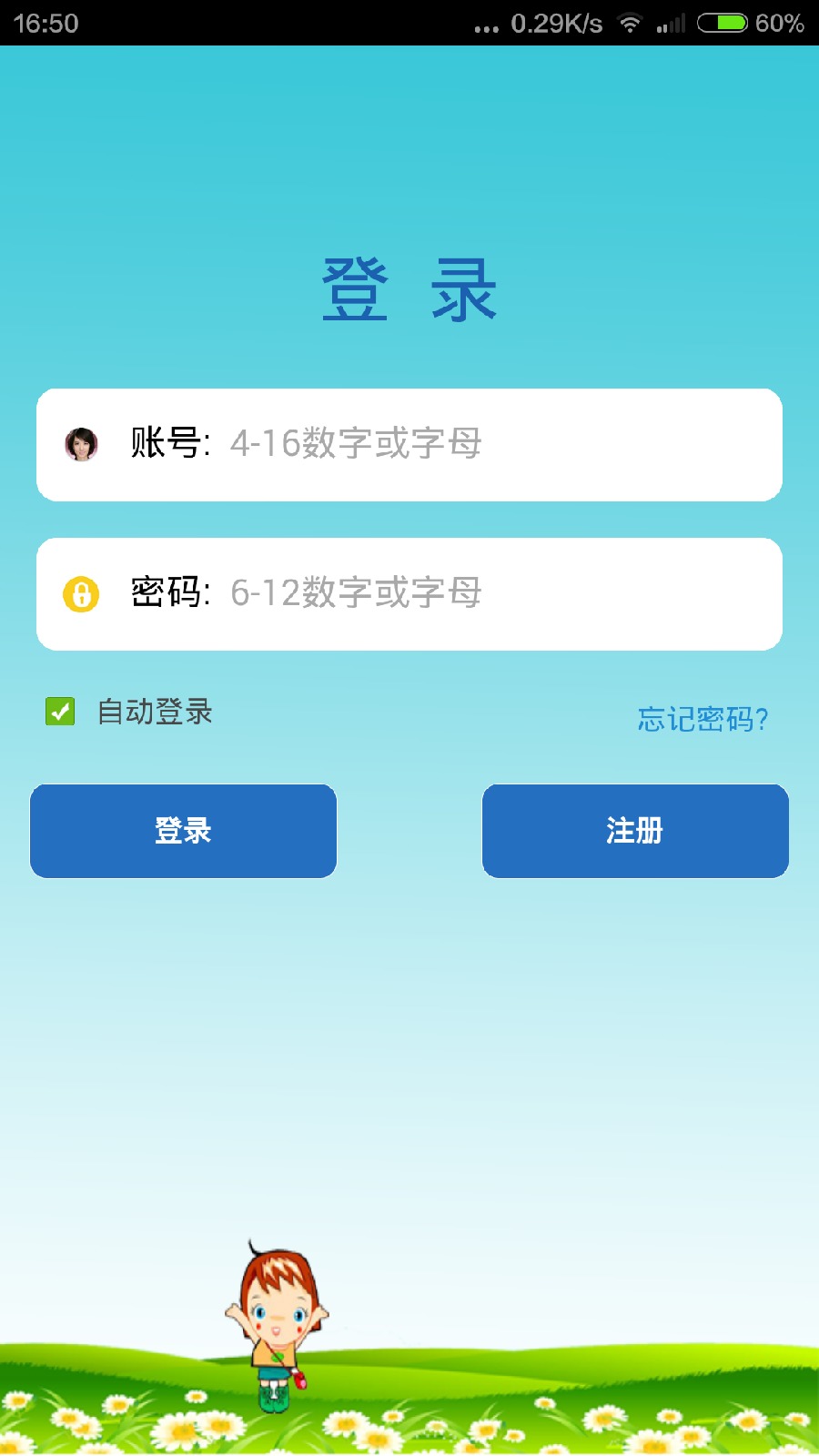 天才小d兒童手表app v1.1.2 安卓版 0