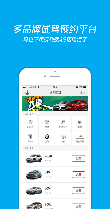好車駕到 v2.4.2 官網(wǎng)安卓版 1