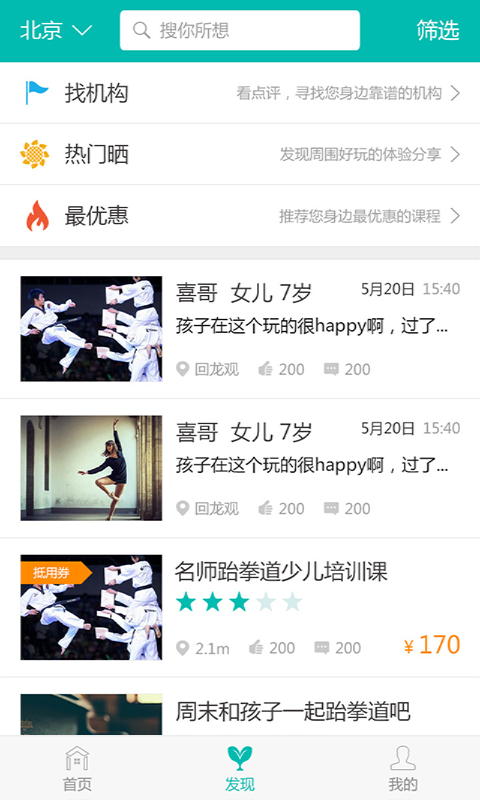 熊孩子(幼兒教學(xué)) v1.2.1.1 安卓版 0