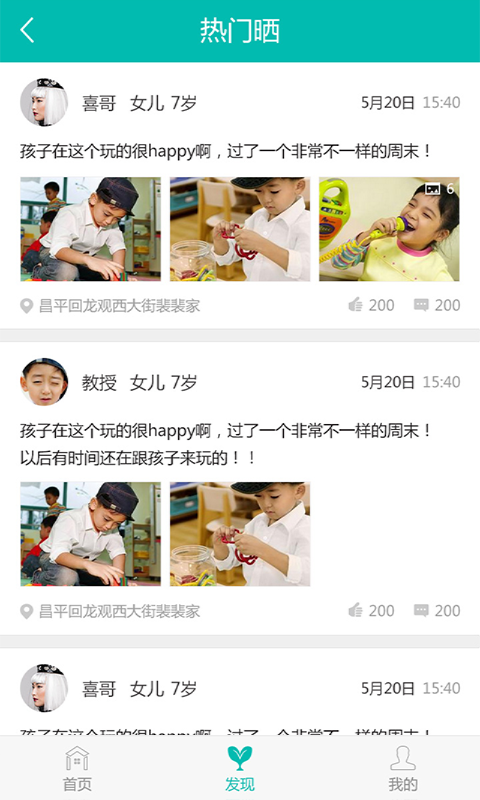 熊孩子(幼兒教學(xué)) v1.2.1.1 安卓版 1