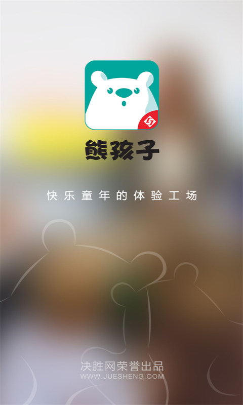 熊孩子(幼兒教學(xué)) v1.2.1.1 安卓版 2