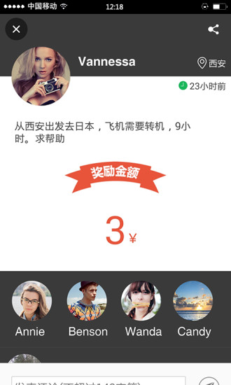 噠噠旅行(旅游互助神器) v1.1 安卓版 0