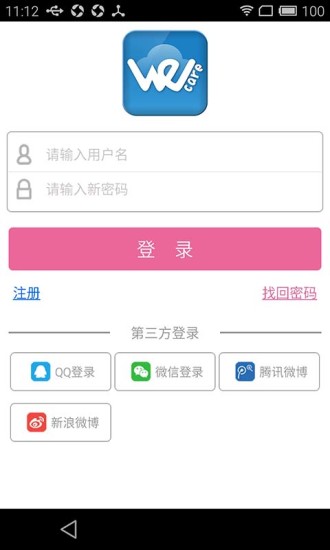 微守護(hù)(智能穿戴) v2.023 安卓版 0