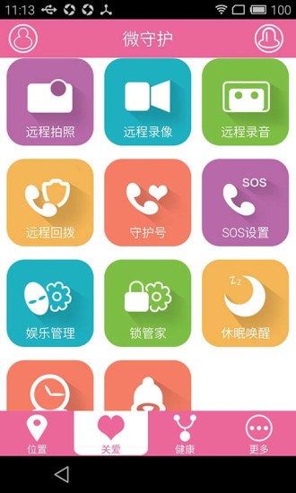 微守護(hù)(智能穿戴) v2.023 安卓版 2