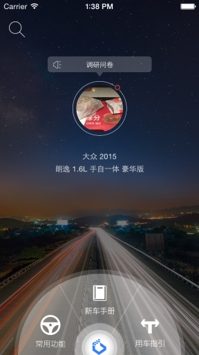 超級車書(大眾汽車服務(wù)) v1.2.6 安卓版 0