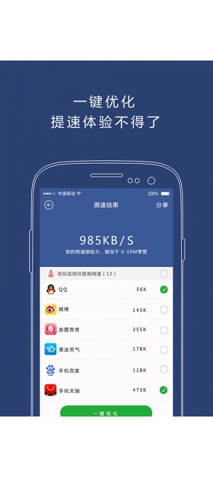 WiFi連連看(手機免費wifi連網(wǎng)神器) v1.3 安卓版 1