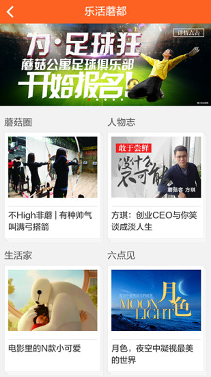 蘑菇公寓 v1.0 安卓版 0
