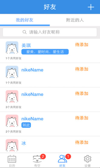 有空幫iPhone版 v1.6.1 手機(jī)蘋果版 2