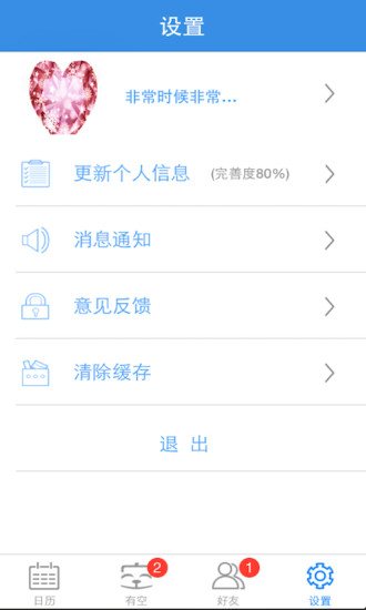 有空幫iPhone版 v1.6.1 手機(jī)蘋果版 0