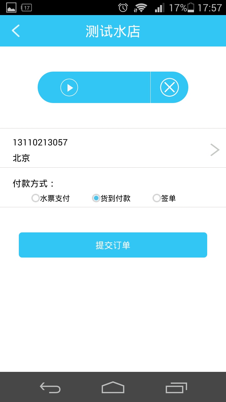 速速(校園購物) v1.0.0 安卓版 2