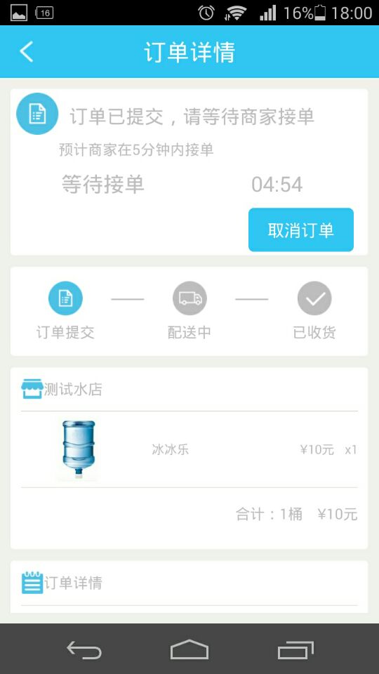 速速(校園購物) v1.0.0 安卓版 0