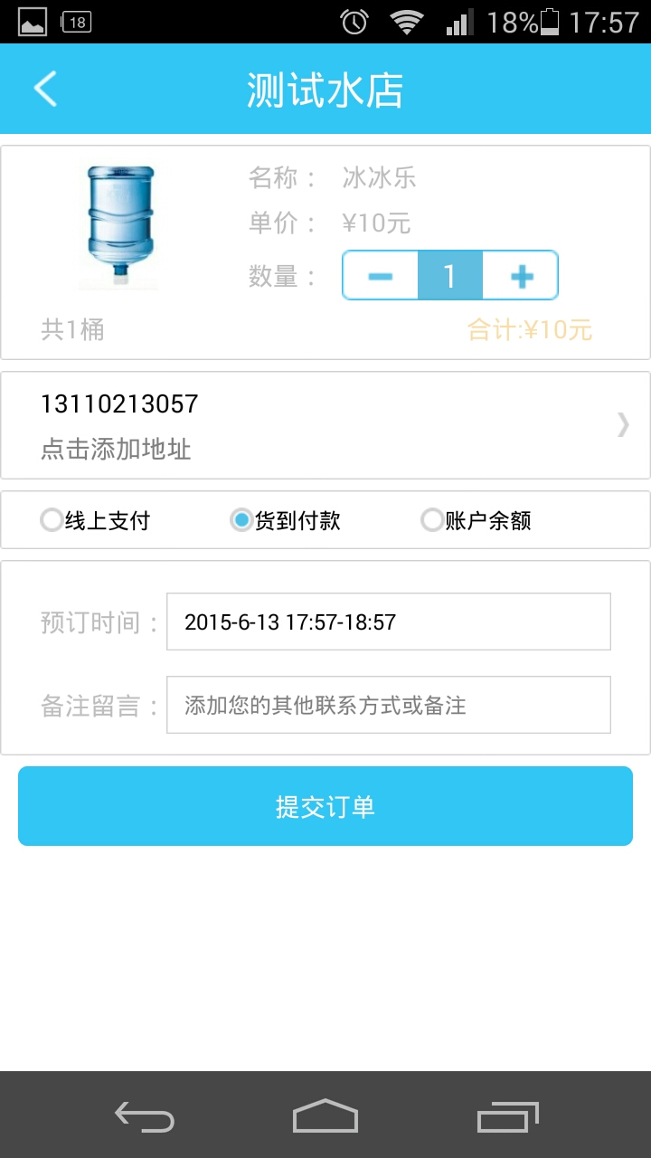 速速(校園購物) v1.0.0 安卓版 3