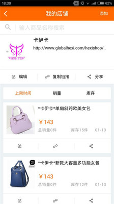 和商助手app v1.1.8.7 安卓版 0