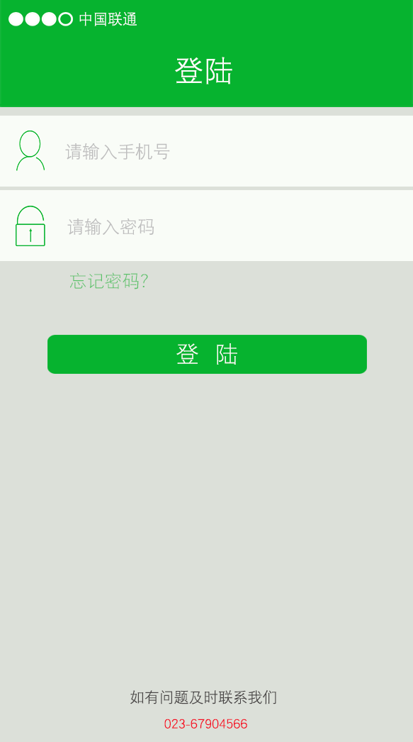 速速商家端 v1.0.1 安卓版 1