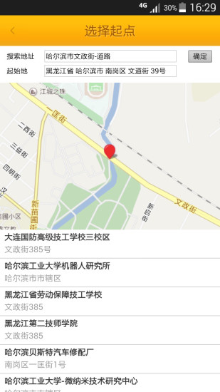 車拉拉貨主版 v2.0 安卓版 2