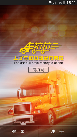 車?yán)緳C版 v2.0 安卓版 0