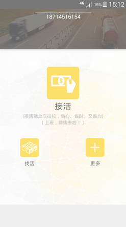 車?yán)緳C版 v2.0 安卓版 1