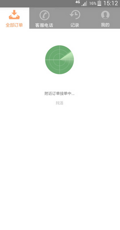 車?yán)緳C版 v2.0 安卓版 2