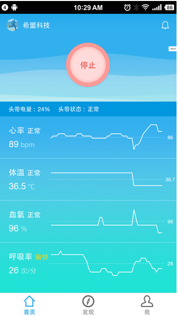 希盟健康 v1.0.5 安卓版 0