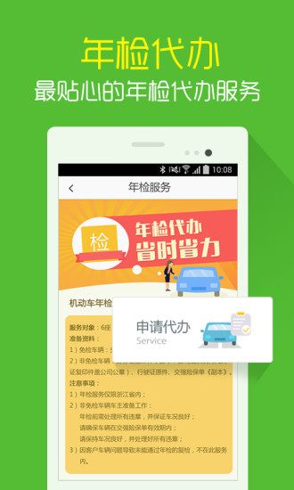 小馬達(dá)達(dá)(一分錢洗車) v3.4.0 安卓版 0