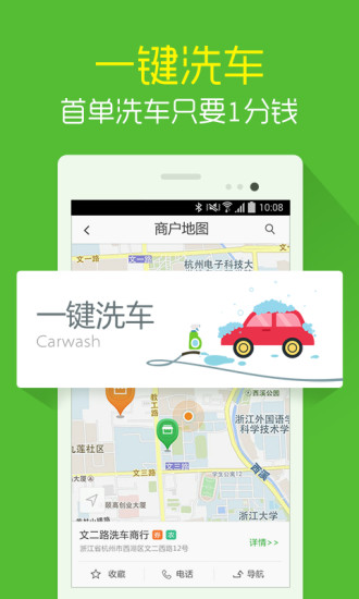 小馬達(dá)達(dá)(一分錢洗車) v3.4.0 安卓版 1