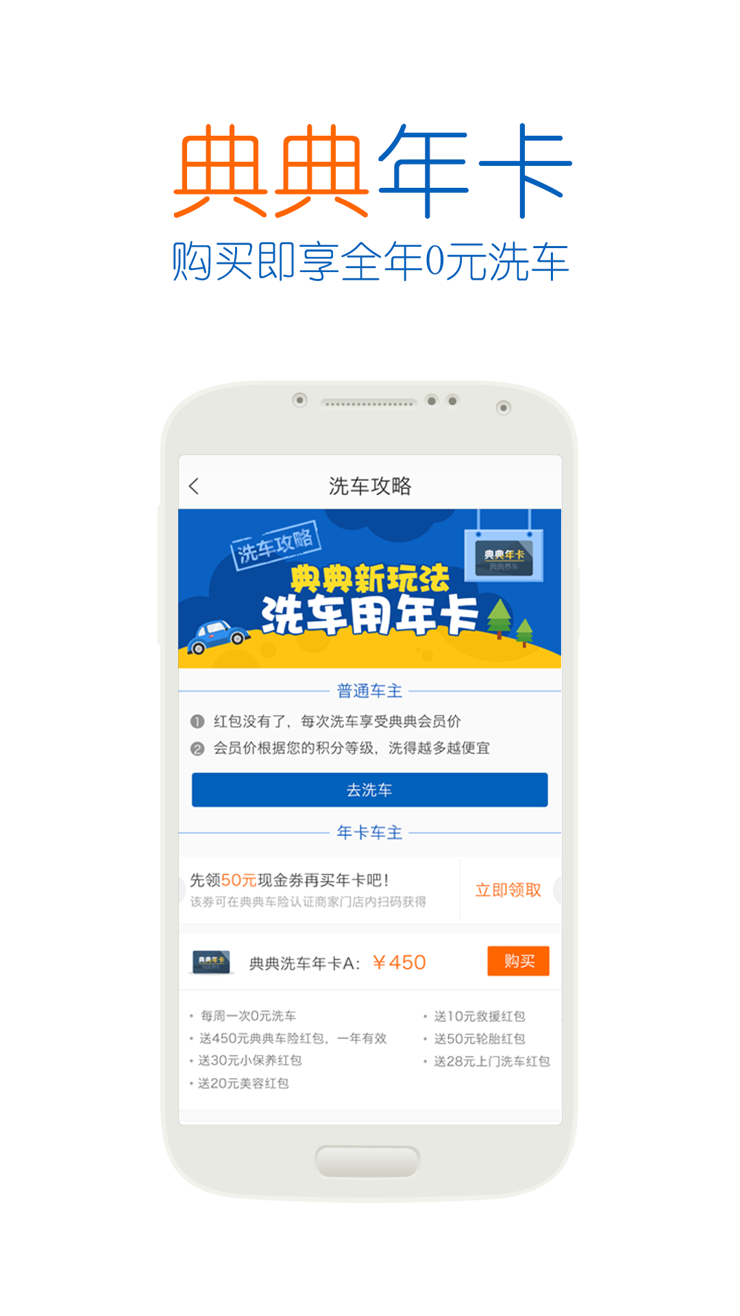 典典養(yǎng)車(chē)商戶(hù)版
