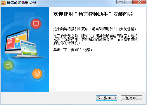 暢言教師助手0