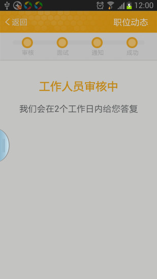 蜂窩招聘 v0.6.70 安卓版 1