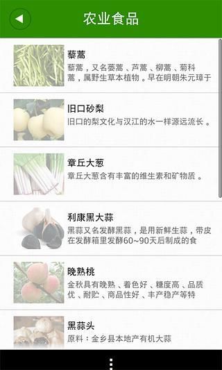 掌上中國農(nóng)業(yè)網(wǎng)iphone版 v1.0.1 蘋果手機(jī)版 1
