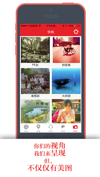 成都商報ios版 v4.1 iphone手機版 3
