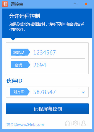 遠(yuǎn)控寶(免費(fèi)遠(yuǎn)程控制軟件) v1.0.0.1 官方版 0
