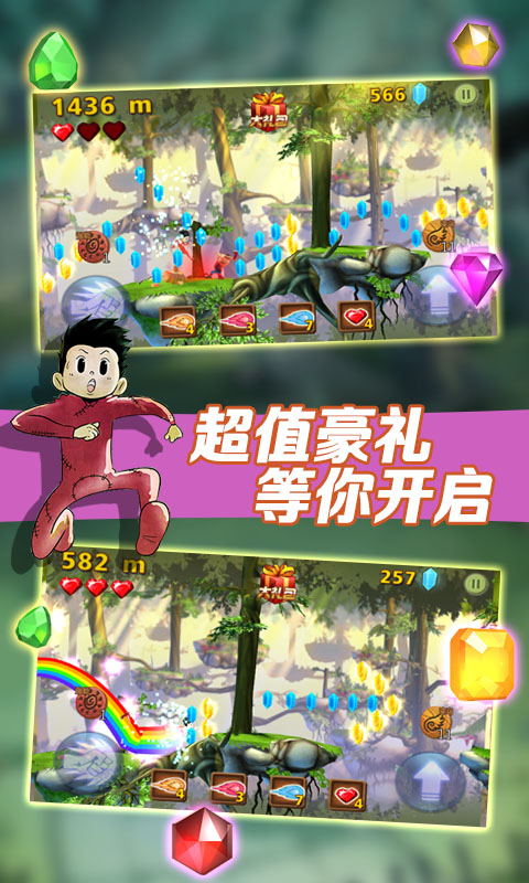 風(fēng)之酷跑內(nèi)購修改版 v1.1.0 安卓無限金幣版 0