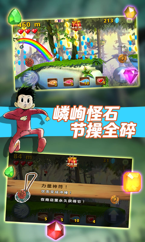 風(fēng)之酷跑內(nèi)購修改版 v1.1.0 安卓無限金幣版 1