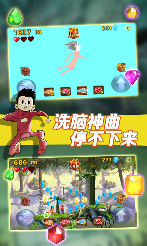 風(fēng)之酷跑內(nèi)購修改版 v1.1.0 安卓無限金幣版 2