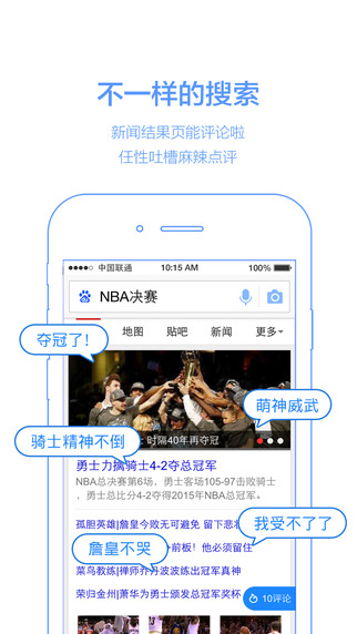 掌上百度iphone版 v13.44 蘋果手機版 1