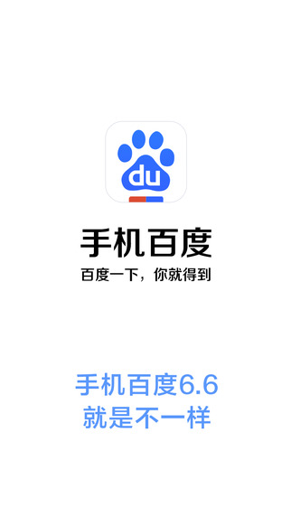 掌上百度iphone版 v13.44 蘋果手機版 3