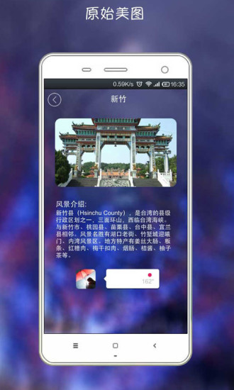 悠游計(jì)步 v1.0 安卓版 2