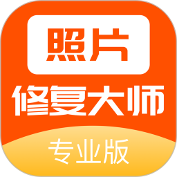 影像修復大師手機版