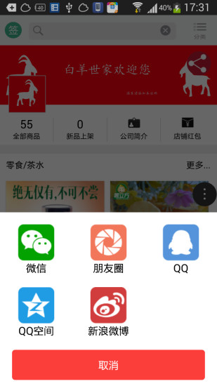 白羊世家 v1.0.9 安卓版 2