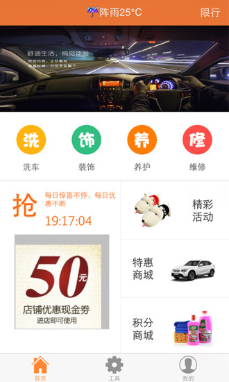 滴滴吧手機版1