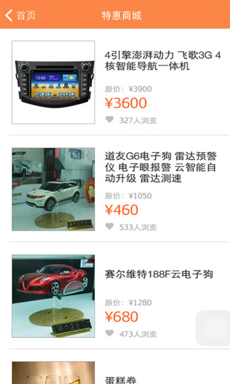 滴滴吧手機版3