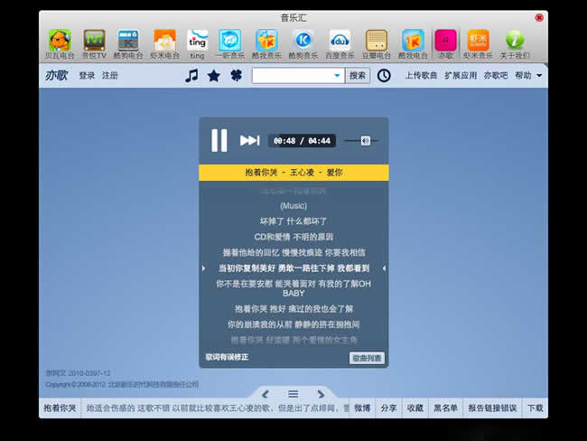 音樂匯 for mac v1.0 蘋果電腦版 0