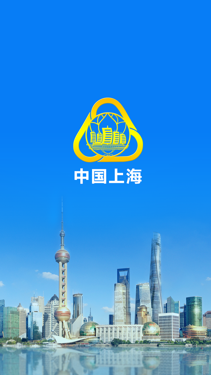 中國上?？蛻舳?v1.0 安卓版 0