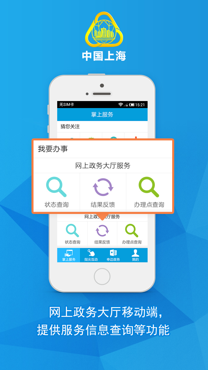 中國上?？蛻舳?v1.0 安卓版 2