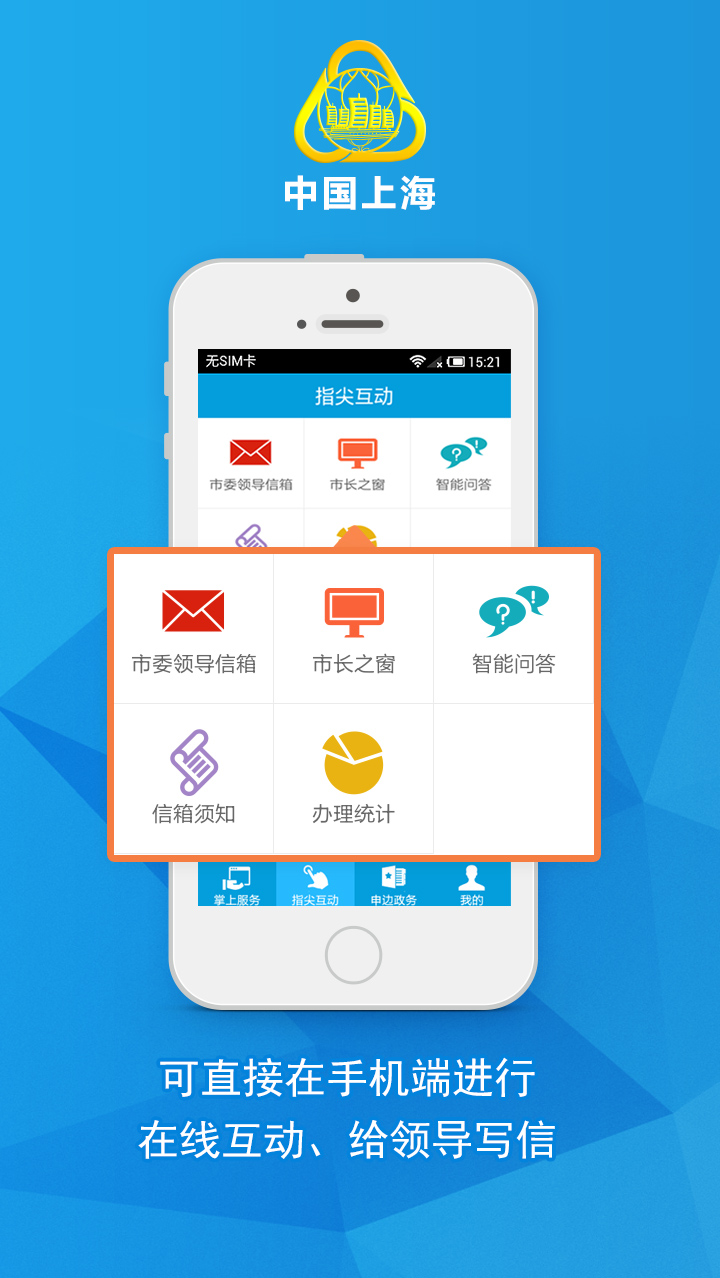 中國上?？蛻舳?v1.0 安卓版 3